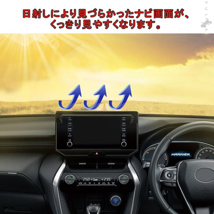 新型 ハリアー 80系 8インチ用 ナビバイザー カーナビ カバー カーサンバイザー 日差しをガード 日よけ 内装 パーツ アクセサリー カスタム エアロ