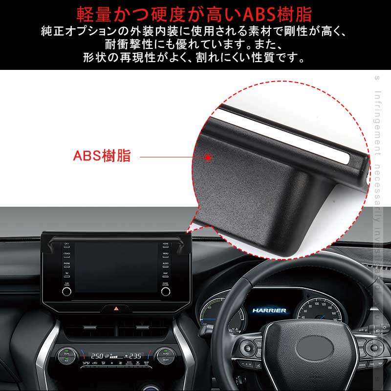 新型 ハリアー 80系 8インチ用 ナビバイザー カーナビ カバー カーサンバイザー 日差しをガード 日よけ 内装 パーツ アクセサリー カスタム エアロ