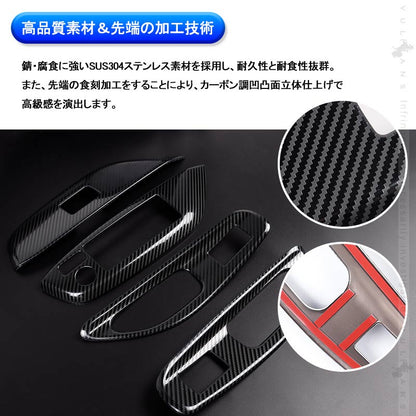 ヤリス ウィンドウスイッチパネル カーボン調 食刻加工 ドアスイッチパネル 4PCS ウィンドウスイッチカバー ガーニッシュ カスタム 内装 パーツ ヤリスクロス