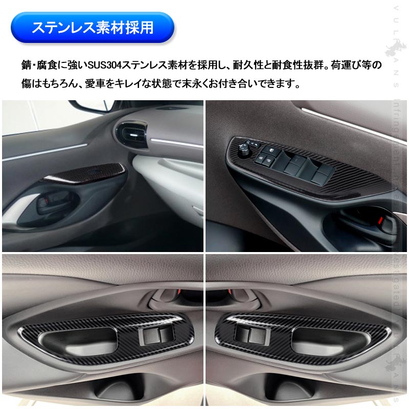 ヤリス ウィンドウスイッチパネル カーボン調 食刻加工 ドアスイッチパネル 4PCS ウィンドウスイッチカバー ガーニッシュ カスタム 内装 パーツ ヤリスクロス