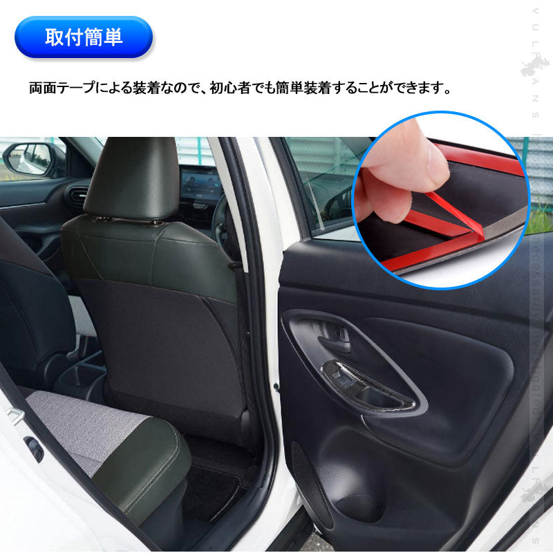 ヤリス ウィンドウスイッチパネル カーボン調 食刻加工 ドアスイッチパネル 4PCS ウィンドウスイッチカバー ガーニッシュ カスタム 内装 パーツ ヤリスクロス