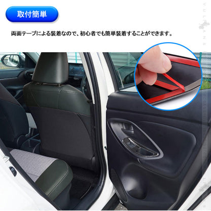 ヤリス ウィンドウスイッチパネル カーボン調 食刻加工 ドアスイッチパネル 4PCS ウィンドウスイッチカバー ガーニッシュ カスタム 内装 パーツ ヤリスクロス