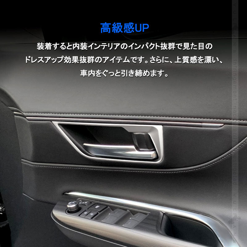 新型 ハリアー80系 インナードアハンドルカバー サテンシルバー 4PCS SUS304ステンレス ガーニッシュ インテリアパネル 内装 カスタム パーツ アクセサリー