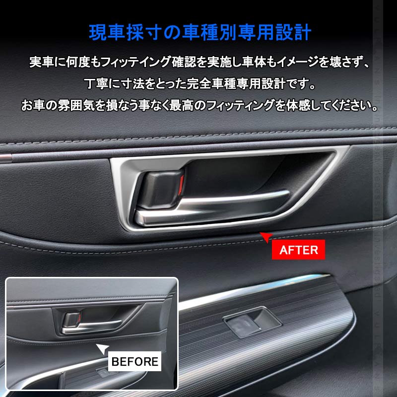 新型 ハリアー80系 インナードアハンドルカバー サテンシルバー 4PCS SUS304ステンレス ガーニッシュ インテリアパネル 内装 カスタム パーツ アクセサリー