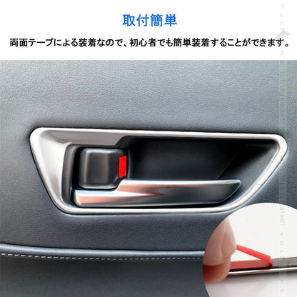 新型 ハリアー80系 インナードアハンドルカバー サテンシルバー 4PCS SUS304ステンレス ガーニッシュ インテリアパネル 内装 カスタム パーツ アクセサリー