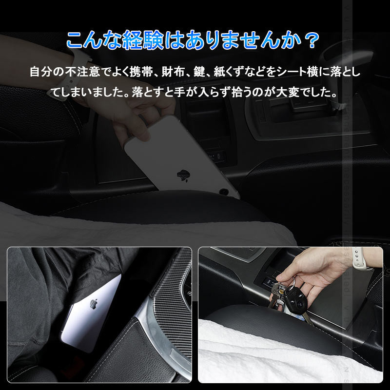 改良版 汎用 シートサイド 隙間埋めクッション Bタイプ 2本 PVCレザー 小物の落下防止 センターコンソールクッション 隙間埋め シートベルトバックル 取付簡単