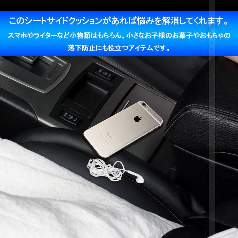 改良版 汎用 シートサイド 隙間埋めクッション Bタイプ 2本 PVCレザー 小物の落下防止 センターコンソールクッション 隙間埋め シートベルトバックル 取付簡単