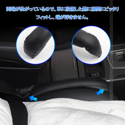 改良版 汎用 シートサイド 隙間埋めクッション Bタイプ 2本 PVCレザー 小物の落下防止 センターコンソールクッション 隙間埋め シートベルトバックル 取付簡単
