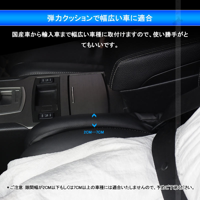 改良版 汎用 シートサイド 隙間埋めクッション Bタイプ 2本 PVCレザー 小物の落下防止 センターコンソールクッション 隙間埋め シートベルトバックル 取付簡単
