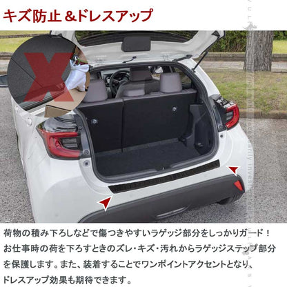 ヤリス リアステップガード ブラックステン 1PCS  スカッフプレート リアステップガードガーニッシュ カスタム 外装 パーツ YARIS