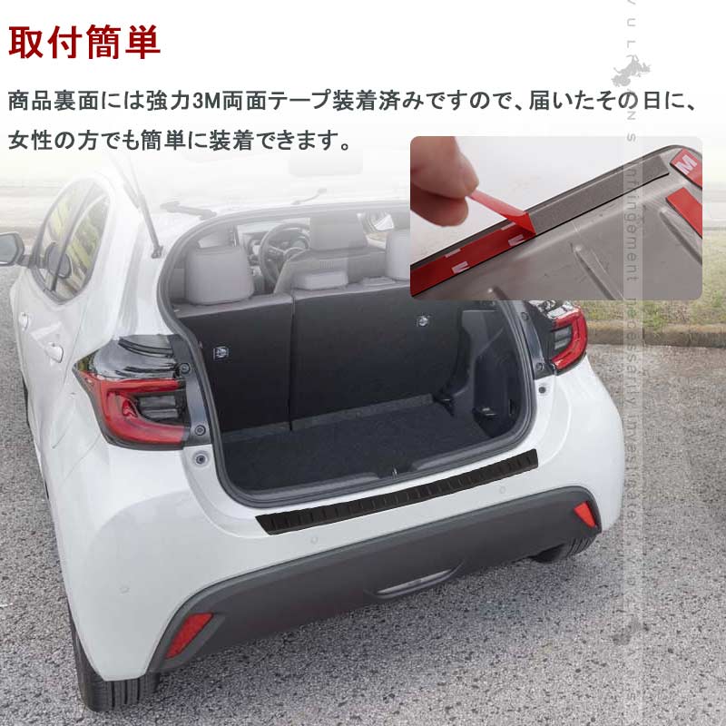 ヤリス リアステップガード ブラックステン 1PCS  スカッフプレート リアステップガードガーニッシュ カスタム 外装 パーツ YARIS