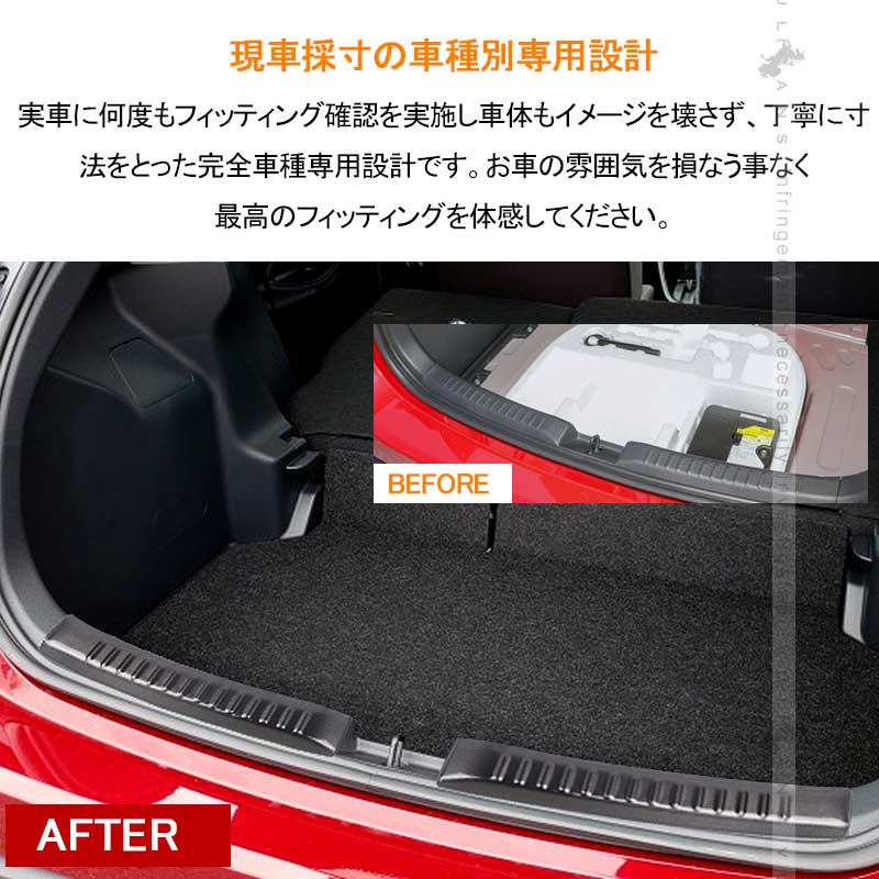 ヤリス ラゲッジスカッフ ブラックヘアライン 2PCS リアバンパーステップガード スカッフプレート エアロ アクセサリー 内装パーツカスタム トヨタ ヤリス