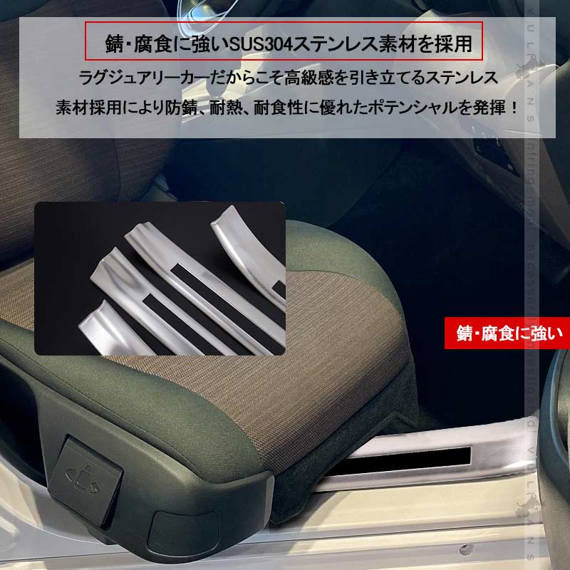 ヤリス サイドステップ 4PCS シルバーヘアライン仕上げ 内側 インナー スカッフプレート キズ防止 滑り止め付きドレスアップ カスタム 内装 パーツ YARIS