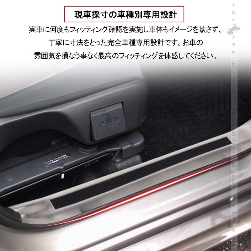 ヤリス サイドステップ 4PCS シルバーヘアライン仕上げ 内側 インナー スカッフプレート キズ防止 滑り止め付きドレスアップ カスタム 内装 パーツ YARIS