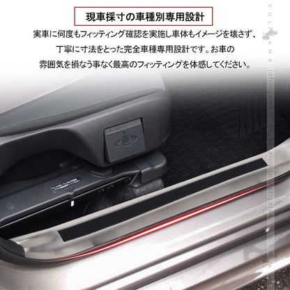 ヤリス サイドステップ 4PCS シルバーヘアライン仕上げ 内側 インナー スカッフプレート キズ防止 滑り止め付きドレスアップ カスタム 内装 パーツ YARIS