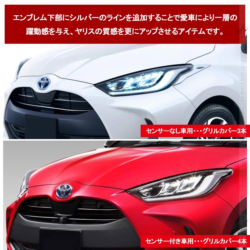 ヤリス フロントバンパーグリルカバー 5PCS フロントバンパー グリルガーニッシュ SUS304ステンレス エアロ アクセサリー 外装パーツ カスタム トヨタ ヤリス