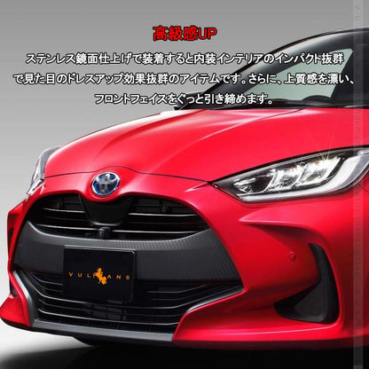 ヤリス フロントバンパーグリルカバー 5PCS フロントバンパー グリルガーニッシュ SUS304ステンレス エアロ アクセサリー 外装パーツ カスタム トヨタ ヤリス