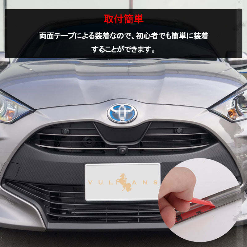 ヤリス フロントバンパーグリルカバー 5PCS フロントバンパー グリルガーニッシュ SUS304ステンレス エアロ アクセサリー 外装パーツ カスタム トヨタ ヤリス