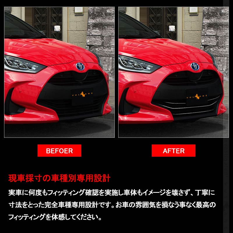 ヤリス ロアグリル ガーニッシュ 4PCS ステンレス製 バンパーグリルカバー フロント エアロ カスタム 外装 パーツ アクセサリートヨタ YARIS