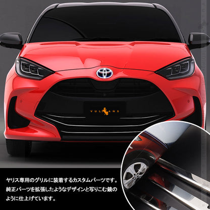 ヤリス ロアグリル ガーニッシュ 4PCS ステンレス製 バンパーグリルカバー フロント エアロ カスタム 外装 パーツ アクセサリートヨタ YARIS