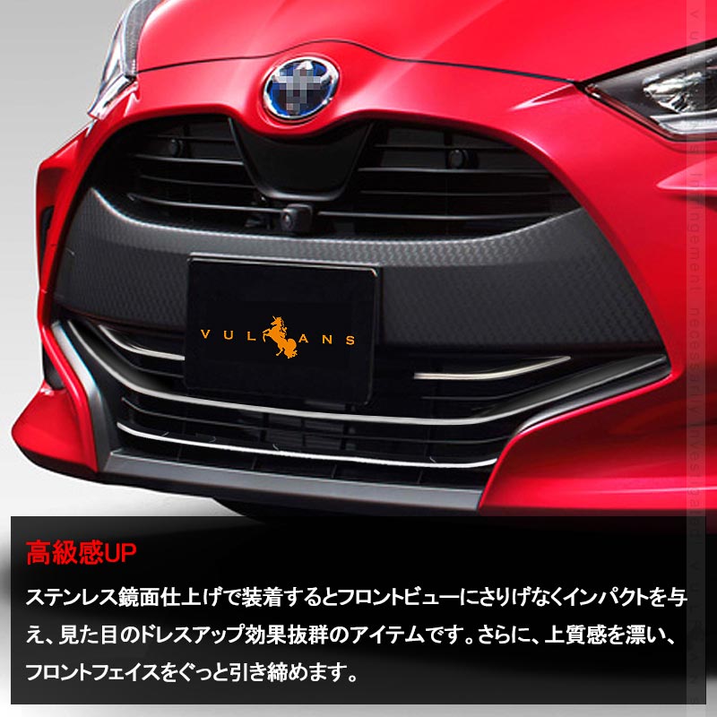 ヤリス ロアグリル ガーニッシュ 4PCS ステンレス製 バンパーグリルカバー フロント エアロ カスタム 外装 パーツ アクセサリートヨタ YARIS