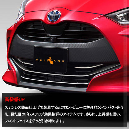 ヤリス ロアグリル ガーニッシュ 4PCS ステンレス製 バンパーグリルカバー フロント エアロ カスタム 外装 パーツ アクセサリートヨタ YARIS