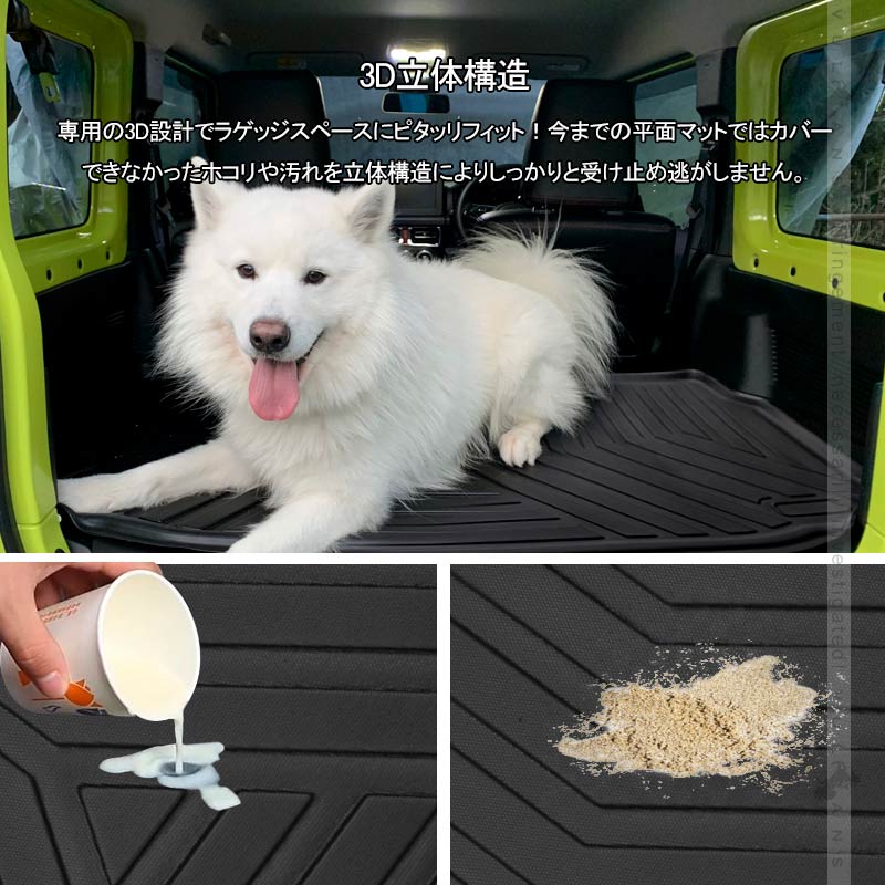 新型ジムニー JB64W/JB74 3Dラゲッジマット TPE材質 1枚 3D立体成型 カーマット 傷つき防止 内装 カスタム パーツ フロアマット 消臭・抗菌効果 カー用品