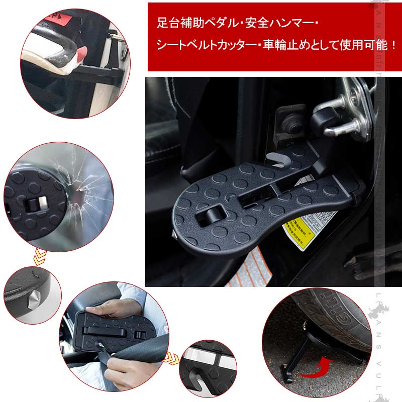 4way 汎用ドアステップ サイドステップ ブラック 緊急ハンマー 洗車補助ステップ ルーフ荷物の積み下ろしや洗車に アルミ合金 サイドドアペダル 折り畳み式