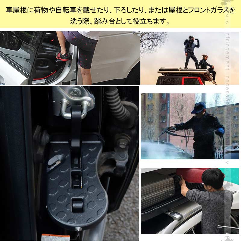 4way 汎用ドアステップ サイドステップ ブラック 緊急ハンマー 洗車補助ステップ ルーフ荷物の積み下ろしや洗車に アルミ合金 サイドドアペダル 折り畳み式