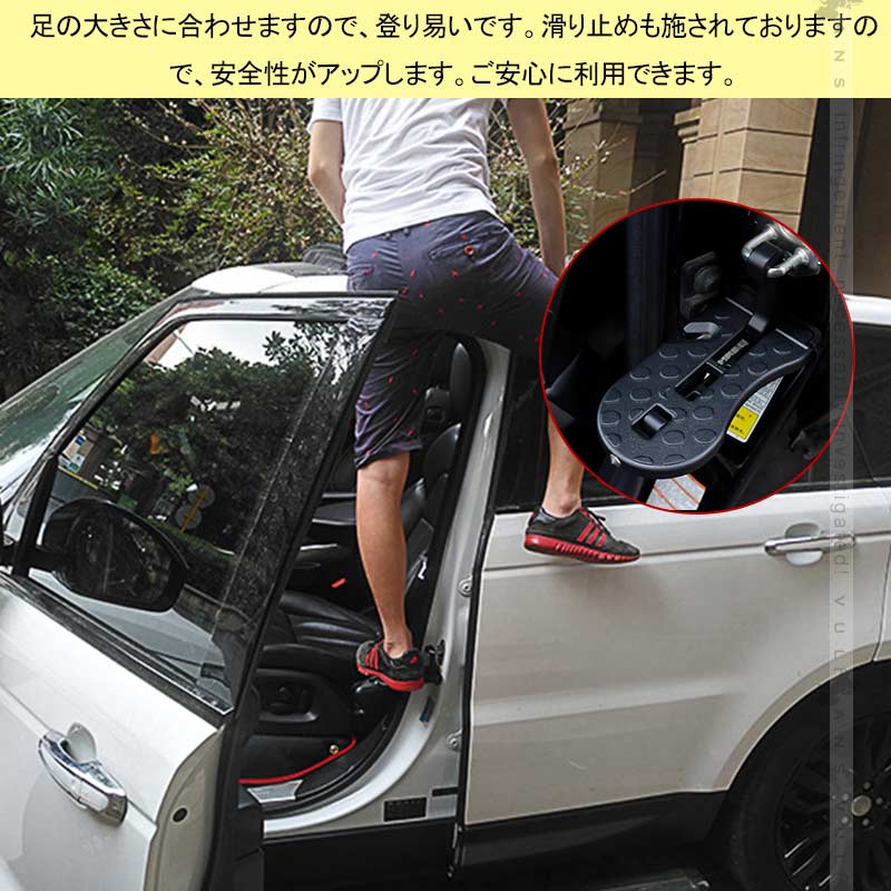 4way 汎用ドアステップ サイドステップ ブラック 緊急ハンマー 洗車補助ステップ ルーフ荷物の積み下ろしや洗車に アルミ合金 サイドドアペダル 折り畳み式