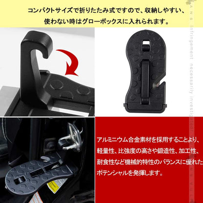 4way 汎用ドアステップ サイドステップ ブラック 緊急ハンマー 洗車補助ステップ ルーフ荷物の積み下ろしや洗車に アルミ合金 サイドドアペダル 折り畳み式