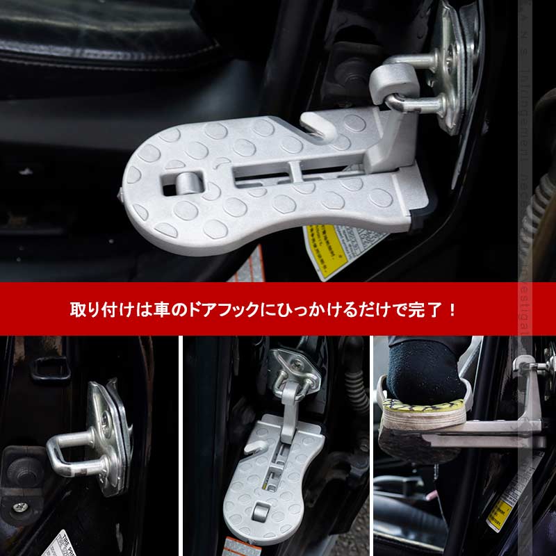 4way 汎用ドアステップ サイドステップ シルバー 緊急ハンマー 洗車補助ステップ ルーフ荷物の積み下ろしや洗車に アルミ合金 サイドドアペダル 折り畳み式
