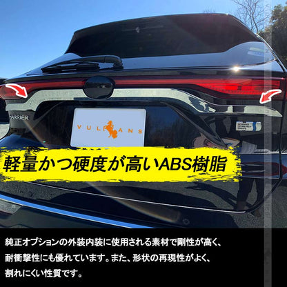 新型ハリアー80系 リアエンブレムサイドガーニッシュ メッキ仕上げ 1PCS リア ガーニッシュ エンブレム周り 外装 パーツ カスタム アクセサリー HARRIER