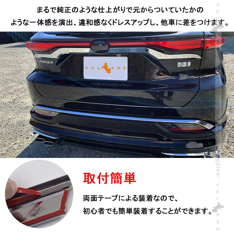 新型ハリアー80系 リアエンブレムサイドガーニッシュ メッキ仕上げ 1PCS リア ガーニッシュ エンブレム周り 外装 パーツ カスタム アクセサリー HARRIER