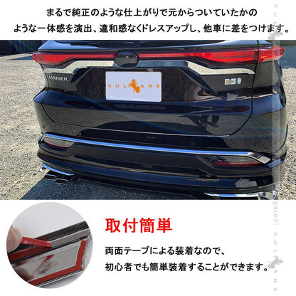 新型ハリアー80系 リアエンブレムサイドガーニッシュ メッキ仕上げ 1PCS リア ガーニッシュ エンブレム周り 外装 パーツ カスタム アクセサリー HARRIER