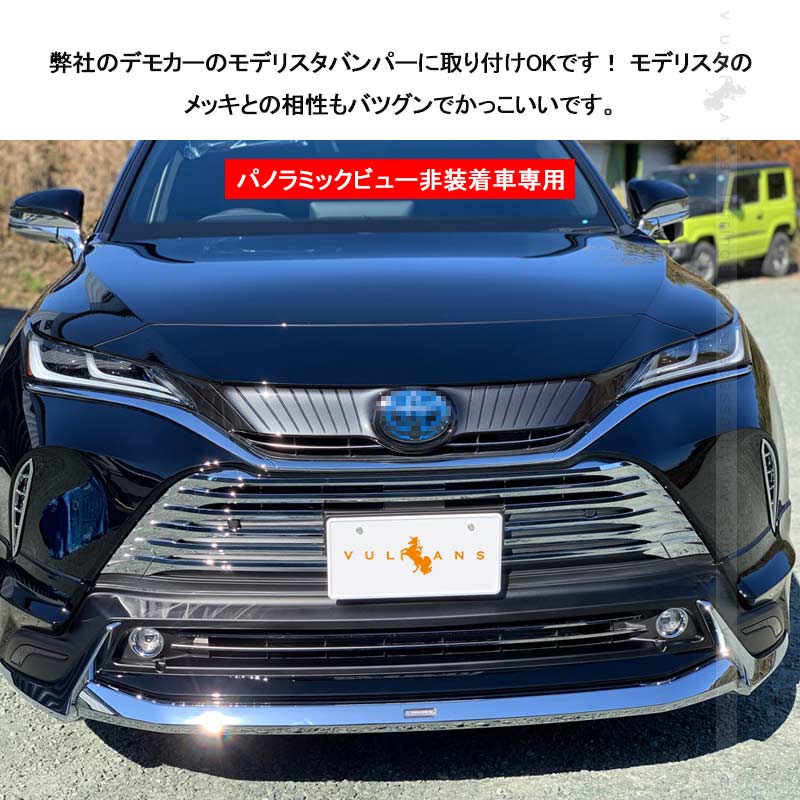 新型ハリアー80系 フロントグリルガーニッシュ 6PCS パノラミック
