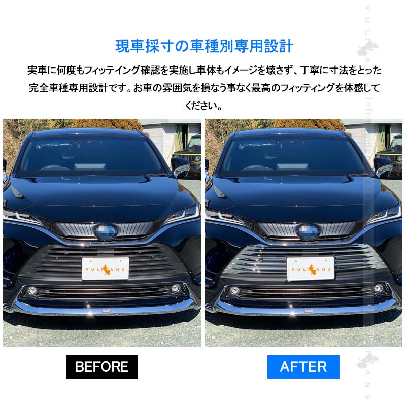 新型ハリアー80系 フロントグリルガーニッシュ 6PCS パノラミックビュー非装着車専用 グリルガーニッシュ 外装 パーツ カスタム エアロ アクセサリー HARRIER