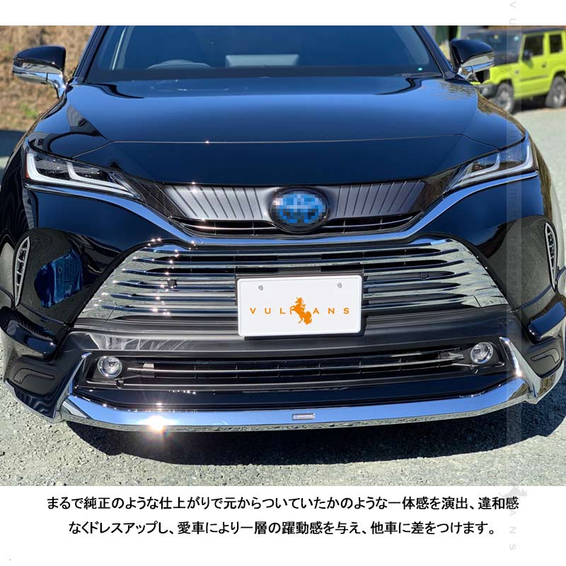 新型ハリアー80系 フロントグリルガーニッシュ 6PCS パノラミックビュー非装着車専用 グリルガーニッシュ 外装 パーツ カスタム エアロ アクセサリー HARRIER