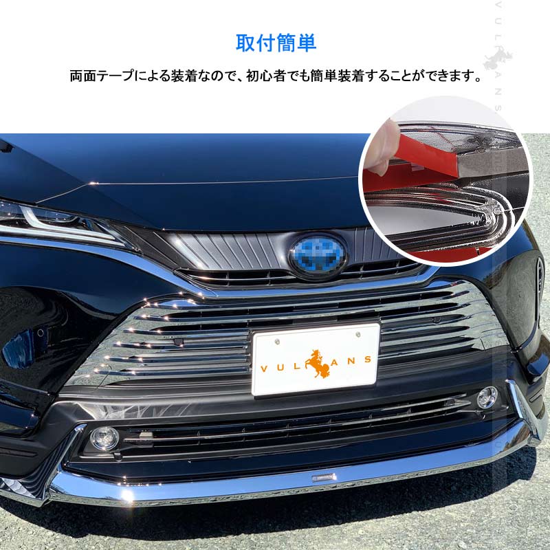 新型ハリアー80系 フロントグリルガーニッシュ 6PCS パノラミックビュー非装着車専用 グリルガーニッシュ 外装 パーツ カスタム エアロ アクセサリー HARRIER