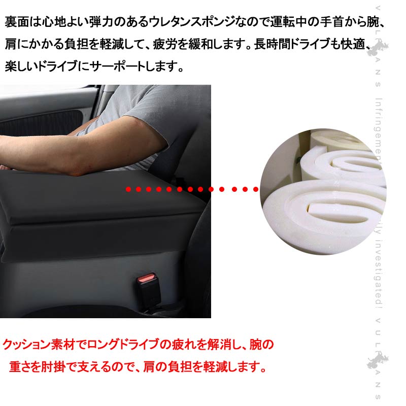 NV350 キャラバンE26 バンVX/バンDX アームレスト 1PCS コンソールボックス付 収納力UP 長時間運転の疲労を軽減 内装 アクセサリー カスタム パーツ 日産