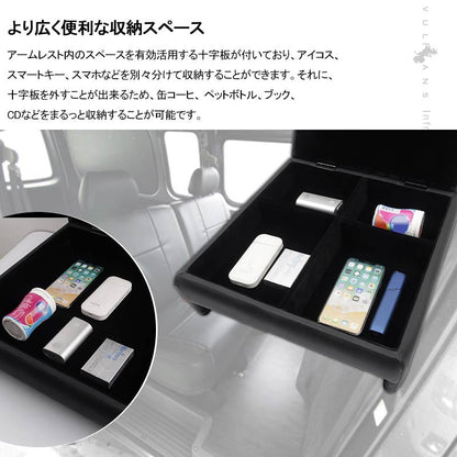 NV350 キャラバンE26 バンVX/バンDX アームレスト 1PCS コンソールボックス付 収納力UP 長時間運転の疲労を軽減 内装 アクセサリー カスタム パーツ 日産