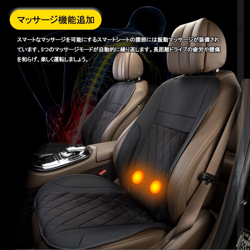 2WAY シートヒーター 1枚 12V車汎用 マッサージ機能追加 すぐ暖まる 汚れ防止 車 内装 パーツ  カー用品 シートカバー 後付け 温風 ３段階調節可能