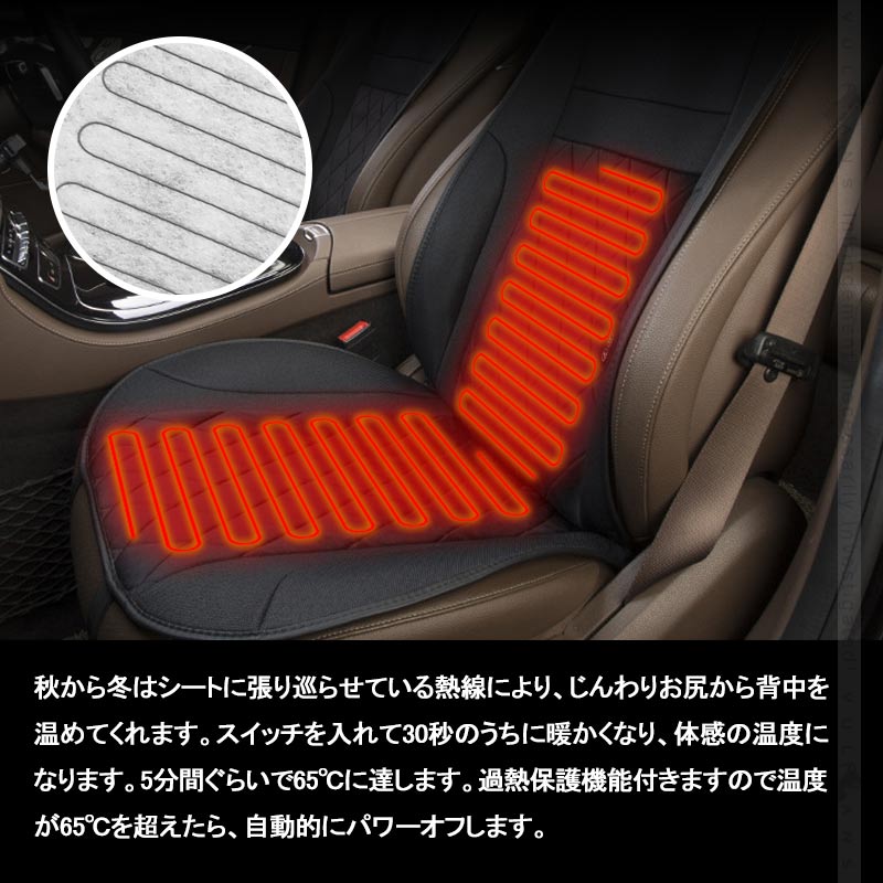 2WAY シートヒーター 1枚 12V車汎用 マッサージ機能追加 すぐ暖まる 汚れ防止 車 内装 パーツ  カー用品 シートカバー 後付け 温風 ３段階調節可能
