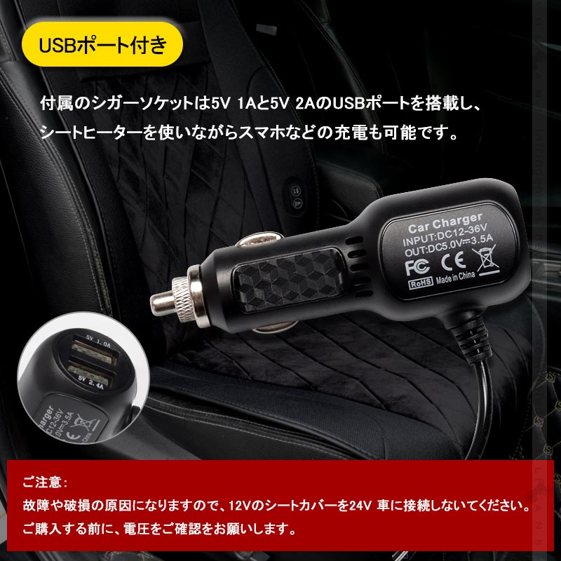 2WAY シートヒーター 1枚 12V車汎用 マッサージ機能追加 すぐ暖まる 汚れ防止 車 内装 パーツ  カー用品 シートカバー 後付け 温風 ３段階調節可能