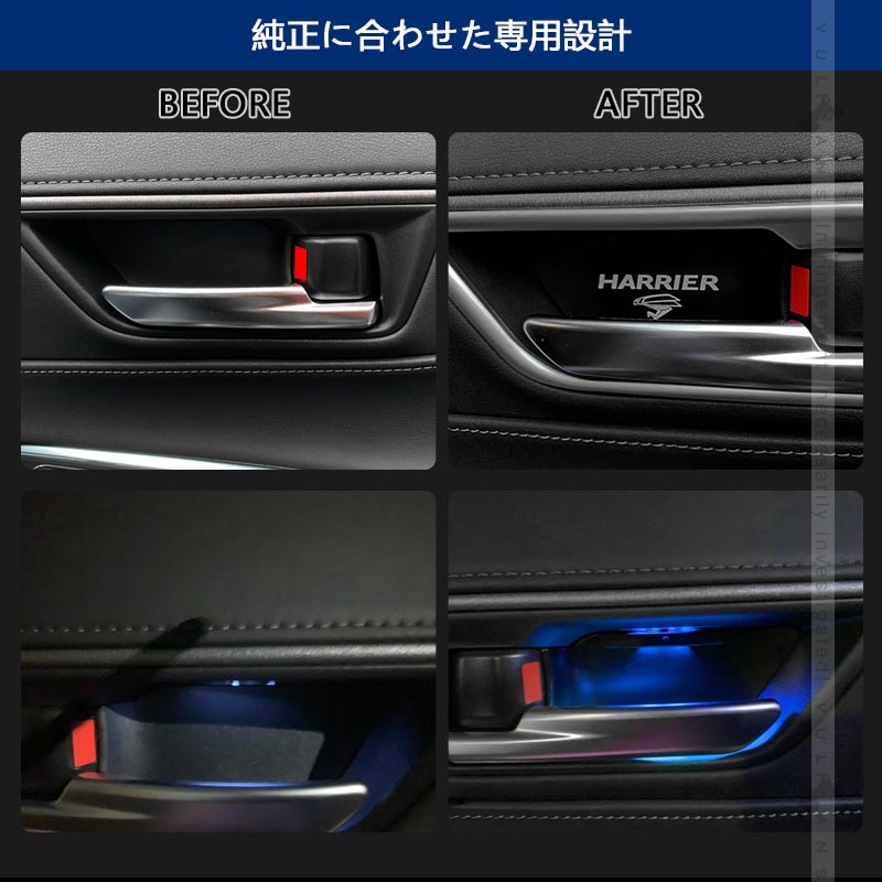 ハリアー80系 インナードアハンドル LEDイルミ 4PCS 8色発光 選べる2タイプ オーロラモード 記憶機能搭載 ドアハンドルカバー LEDイルミ 内装 電装 パーツ