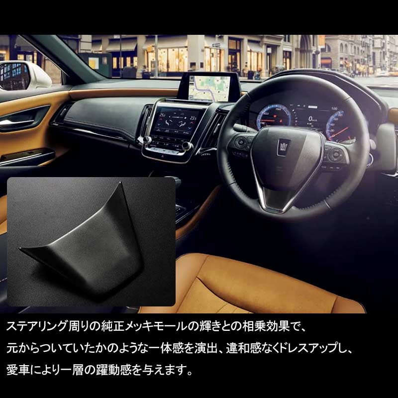 新型 ハリアー80系 ステアリングカバー 1PCS マットブラック ステアリングパネル ガーニッシュ インテリアパネル 内装 パーツ アクセサリー クラウン 220系