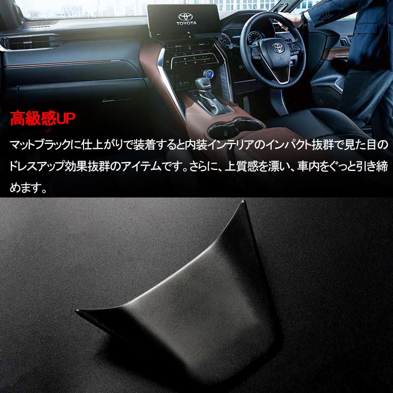 新型 ハリアー80系 ステアリングカバー 1PCS マットブラック ステアリングパネル ガーニッシュ インテリアパネル 内装 パーツ アクセサリー クラウン 220系