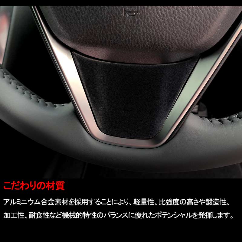 新型 ハリアー80系 ステアリングカバー 1PCS マットブラック ステアリングパネル ガーニッシュ インテリアパネル 内装 パーツ アクセサリー クラウン 220系