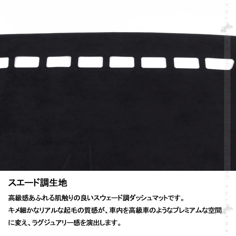 N-BOX JF3/4 ダッシュボードマット スエード調生地 ダッシュマット 内装 パーツ カスタム アクセサリー マット 車 インテリアパネル NBOX アルカンターラ風