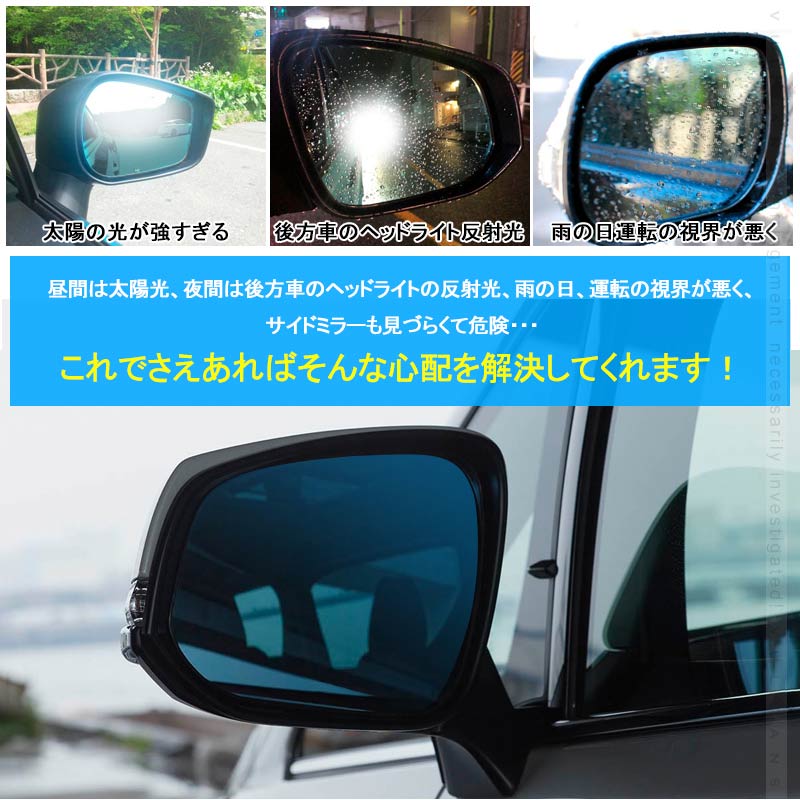 新型 ハリアー80系 広角ブルーレンズミラー ブルーミラー 2PCS 広角仕様 視界確保 防眩 ブルーミラーレンズ ドアミラー サイドミラー 外装 パーツカスタム